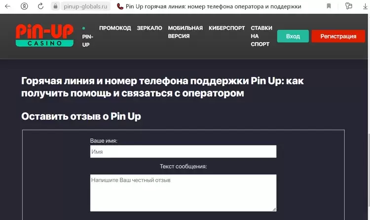 Pin Up сайт Pin Up сайт