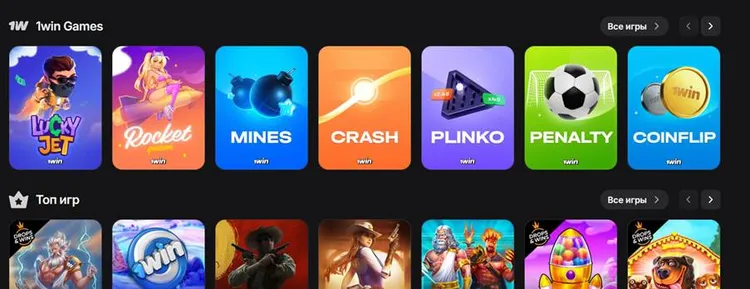 1win игровые автоматы