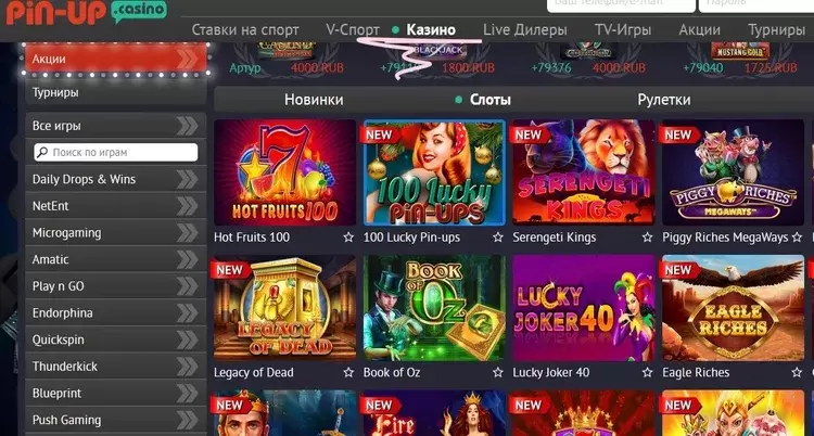 Pin-up онлайн казино Pin-up онлайн казино