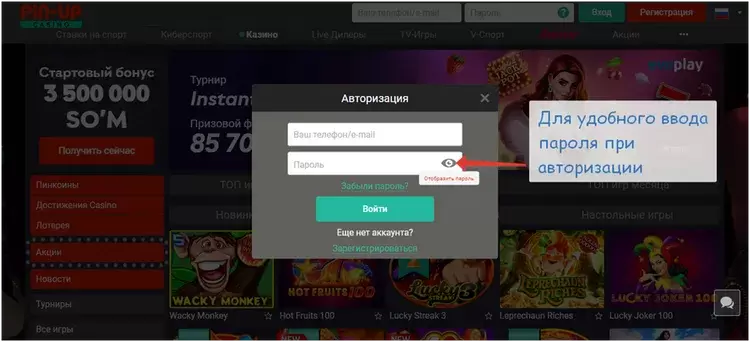 вход в личный кабинет пин ап вход в личный кабинет пин ап