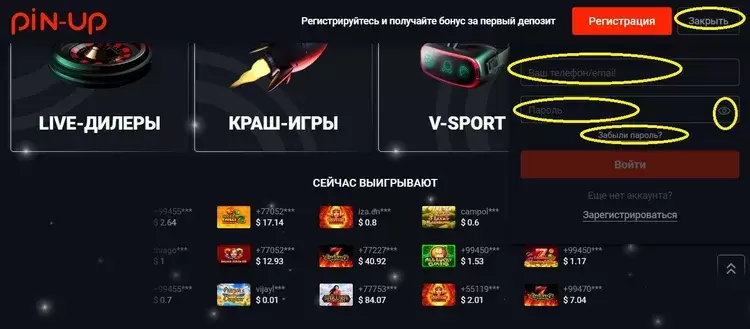 Вход в казино Пинап Вход в казино Пинап