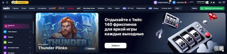 1win официальный сайт