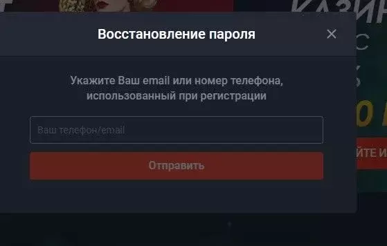 Восстановление пароля в пинап Восстановление пароля в пинап