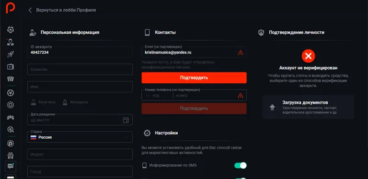 Пин Ап скачать приложение
