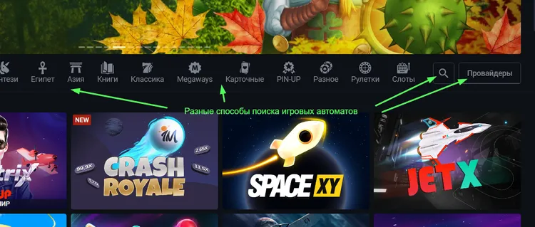 Игровые автоматы пин ап