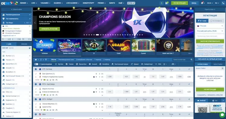 ставки в бк 1xbet