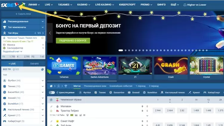 live казино 1xbet