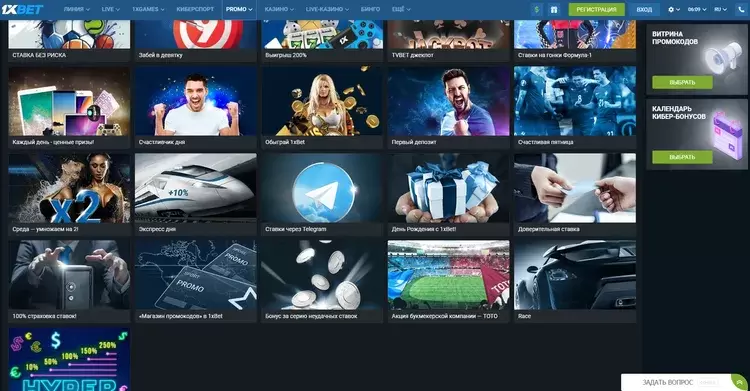 Онлайн казино 1xbet