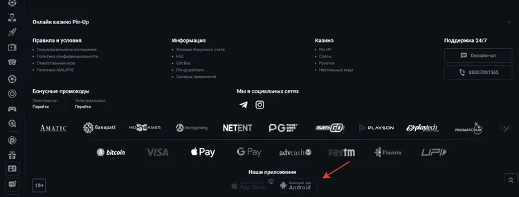 Мобильное приложение пинап Мобильное приложение пинап