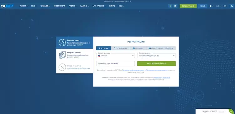 1xbet онлайн игры