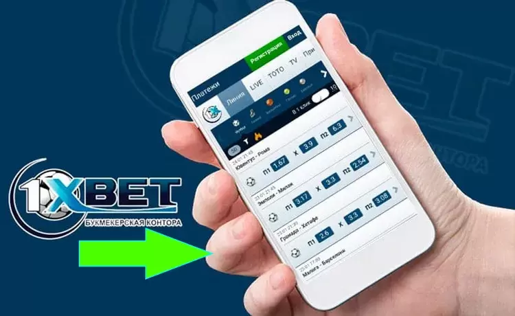Мобильное приложение 1xBet