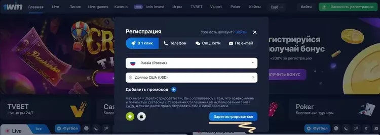 зарегистрироваться на сайте 1вин зарегистрироваться на сайте 1вин