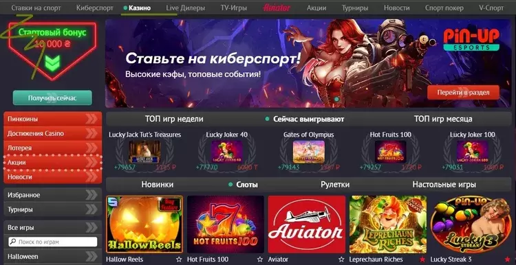 слоты пин ап