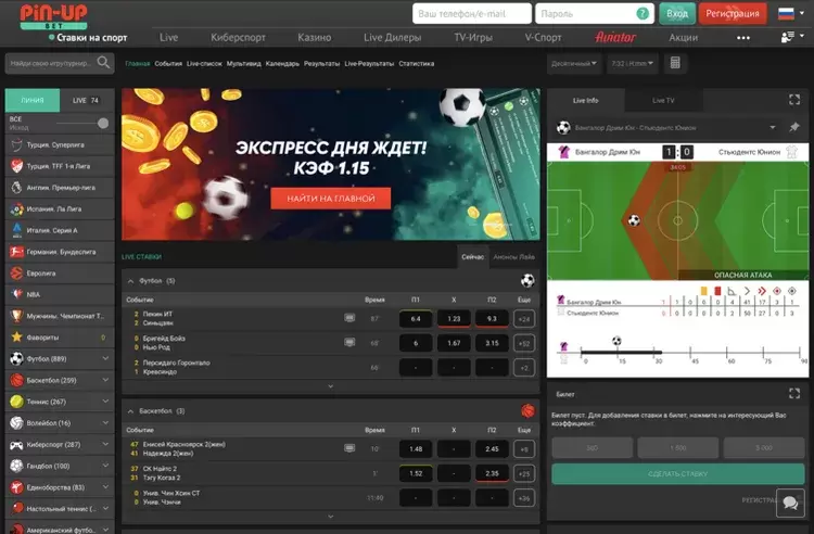 играть на ставках в бк Пин Ап играть на ставках в бк Пин Ап