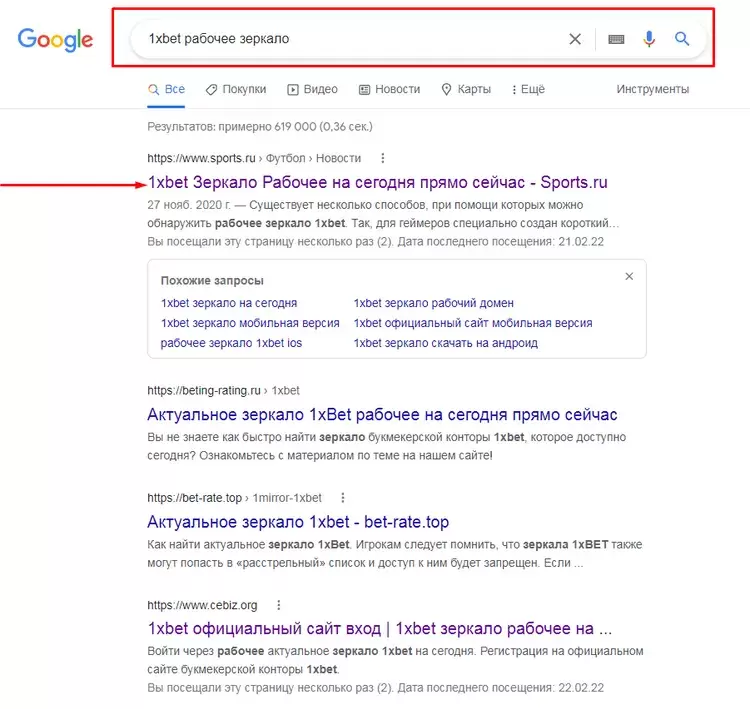 рабочее зеркало 1хбет