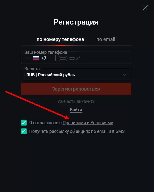 Регистрация с бонусом в Pin-up Регистрация с бонусом в Pin-up