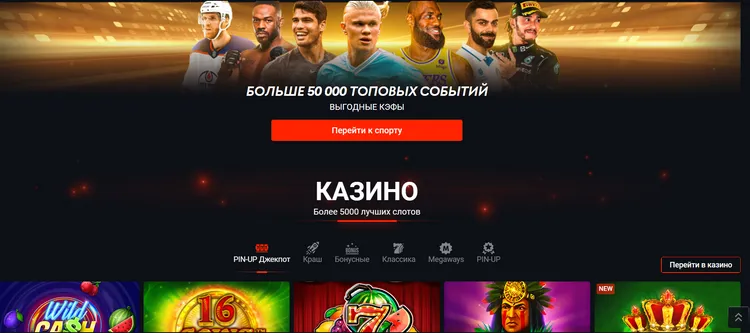 Пин-Ап казино Пин-Ап казино