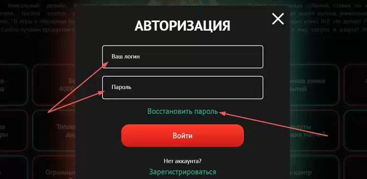 Вход в казино Пинап