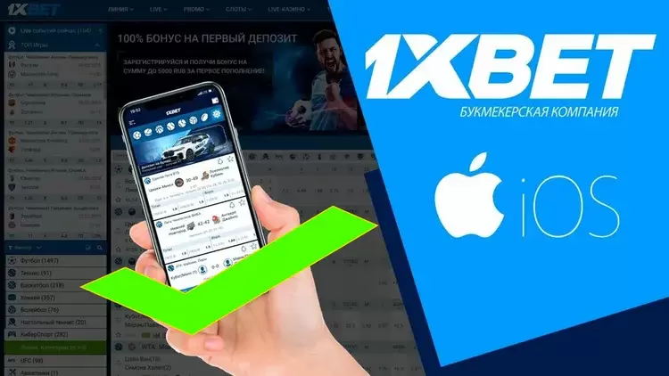 1xBet – крупнейшая российская БК
