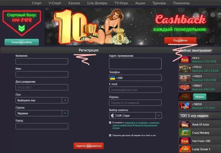 Регистрация в казино Pin-up Регистрация в казино Pin-up