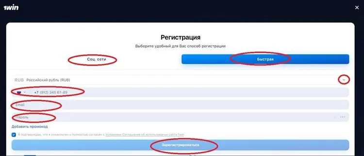 1win регистрация 1win регистрация