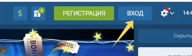 Как как войти в личный кабинет 1xBet
