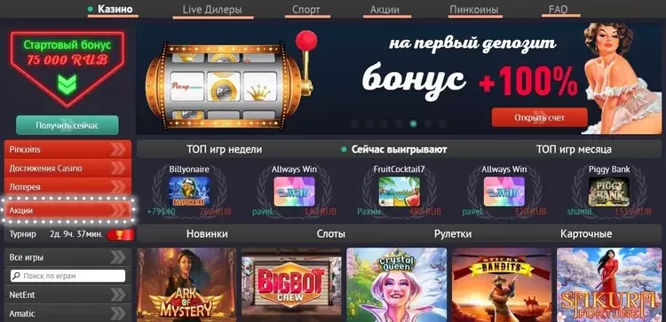 пин ап пин ап