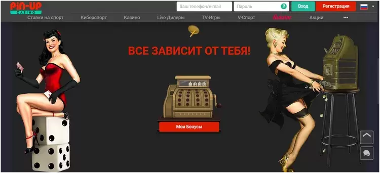 пин ап казино онлайн