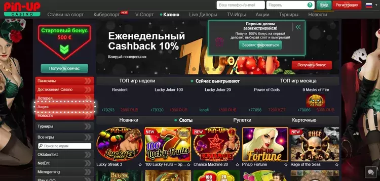 вход в личный кабинет пин ап вход в личный кабинет пин ап