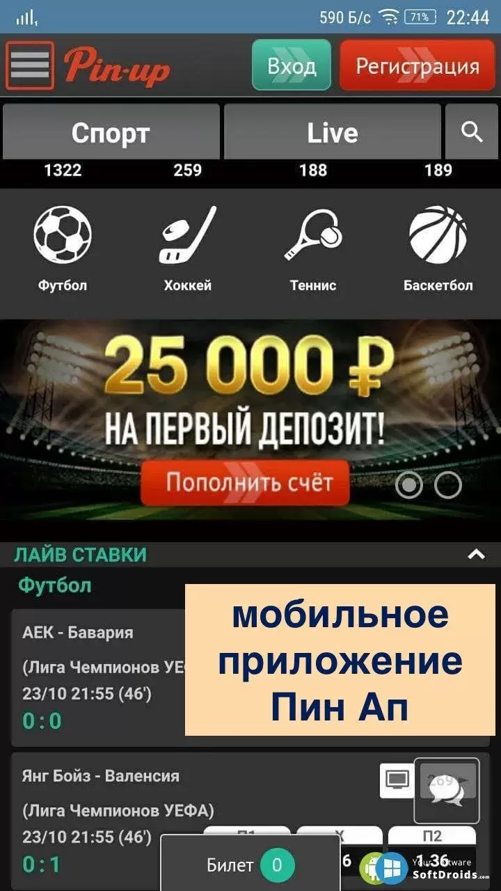Вход в казино Пинап Вход в казино Пинап