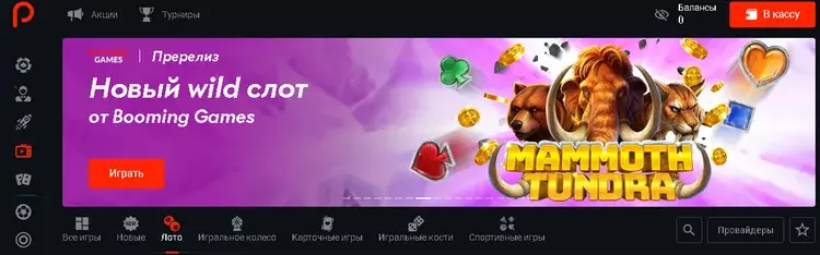 Слоты в онлайн-казино Пинап