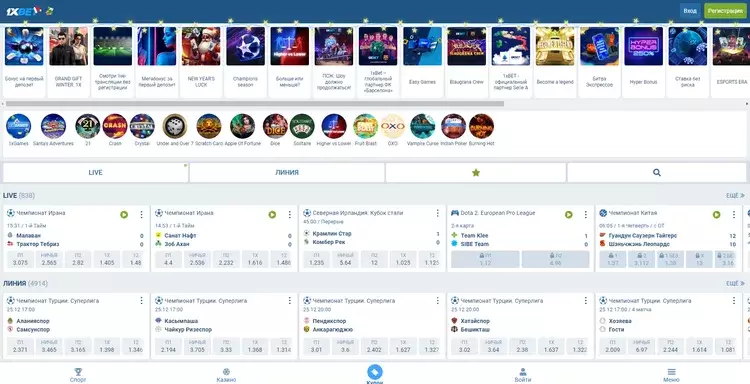 Ставки на спорт 1xbet