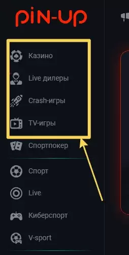 Pin Up  сайт