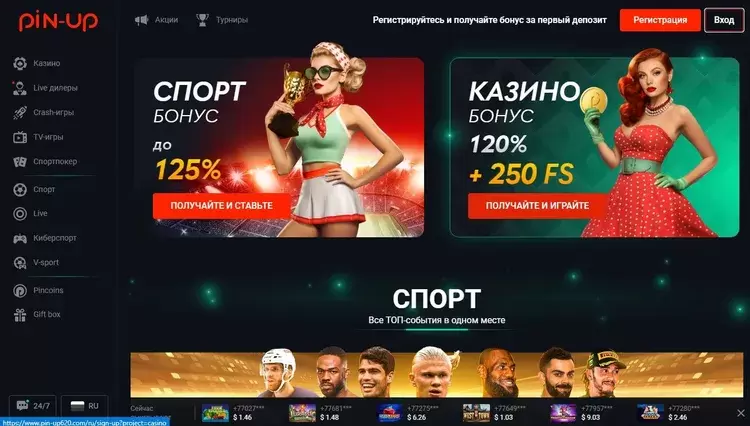 Бонусы в казино Пин-Ап