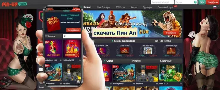 Мобильное приложение пинап Мобильное приложение пинап