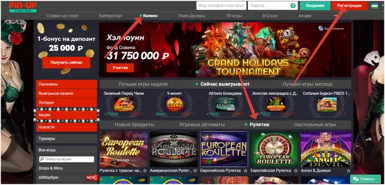 Получите бонус на первый депозит в Пинап