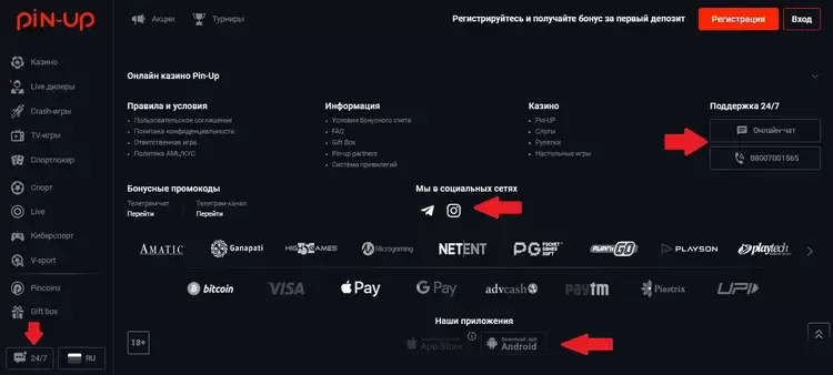 Мобильное приложение пинап Мобильное приложение пинап