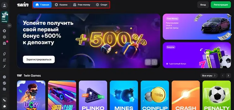 1Win bet бонус на депозит