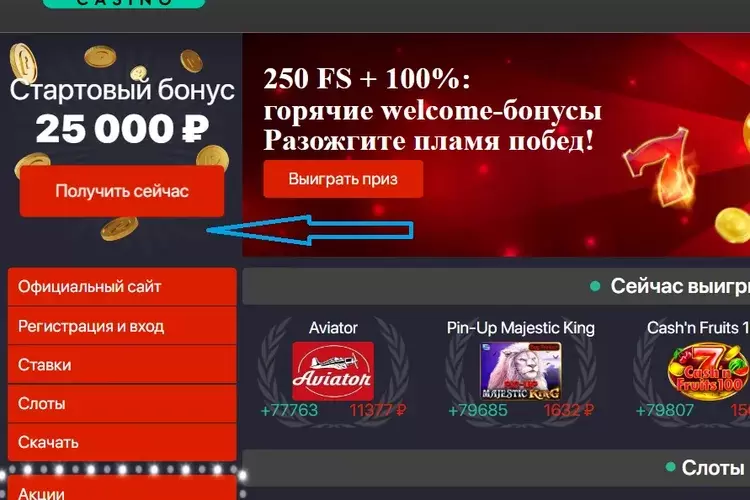 Стартовый бонус Pin Up Стартовый бонус Pin Up
