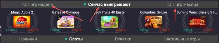 Пин-Ап топовые игры