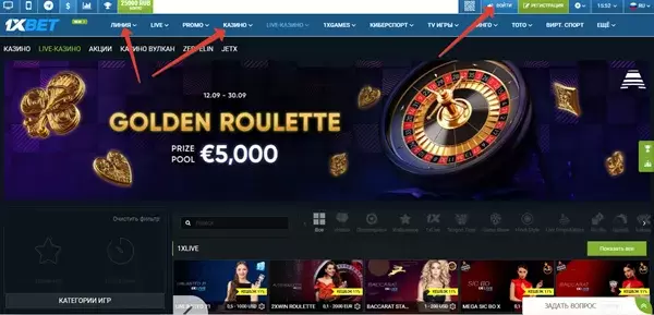 Вход в личный кабинет 1xBet