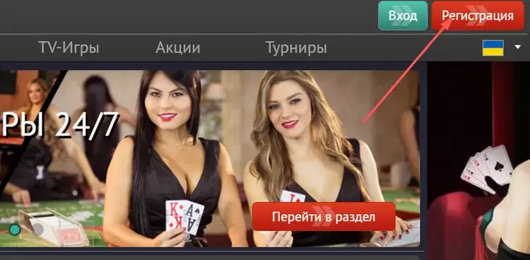 Пинап казино: игры с живыми дилерами