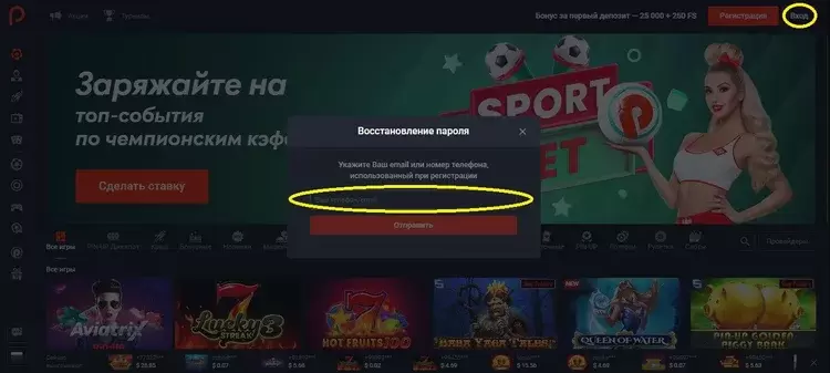 Пинап - надёжное онлайн-казино