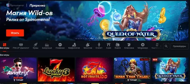 Слоты в онлайн-казино Пинап Слоты в онлайн-казино Пинап