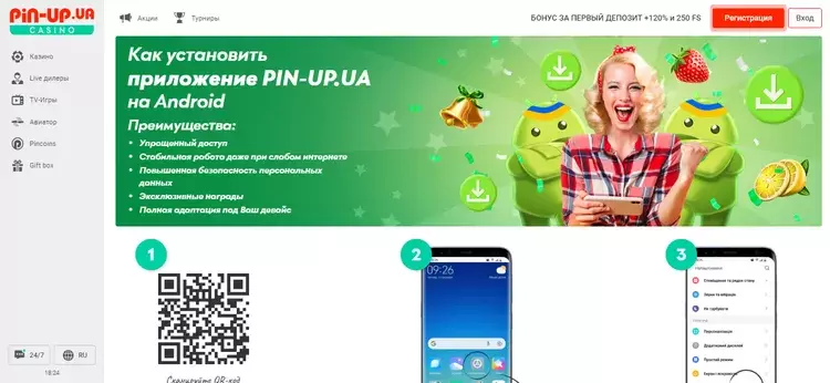 Мобильное приложение пинап Мобильное приложение пинап