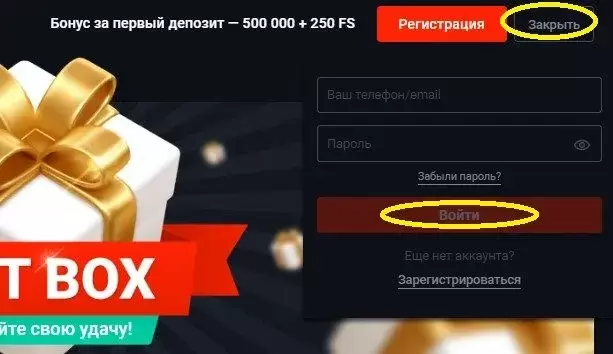 Вход в казино Пинап