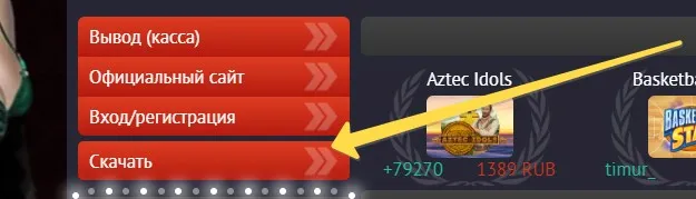 Мобильное приложение пинап