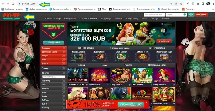 Рабочее пинап Рабочее пинап