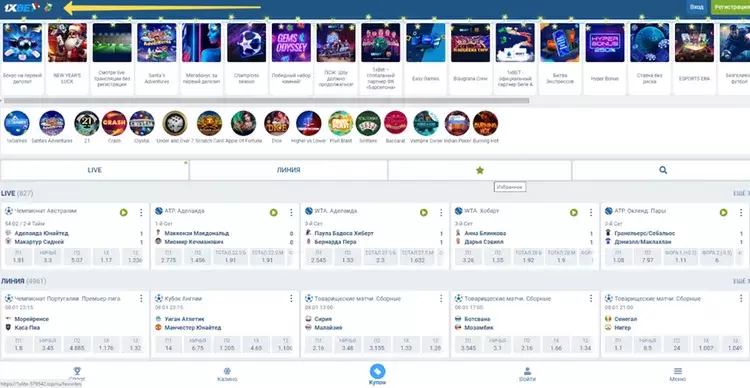 1xBet официальный сайт
