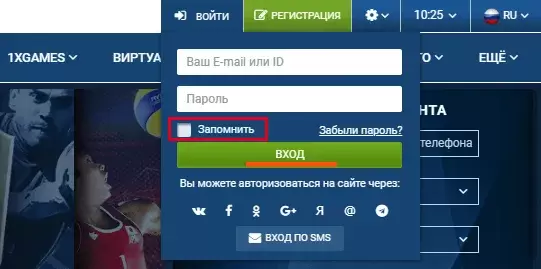 вход в 1хставка